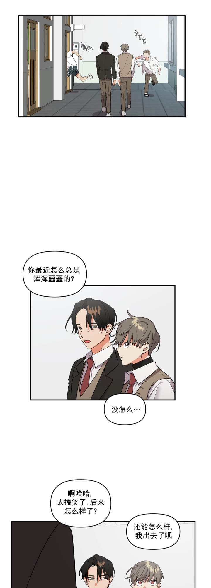 《失败的SEX》漫画最新章节第5话免费下拉式在线观看章节第【3】张图片