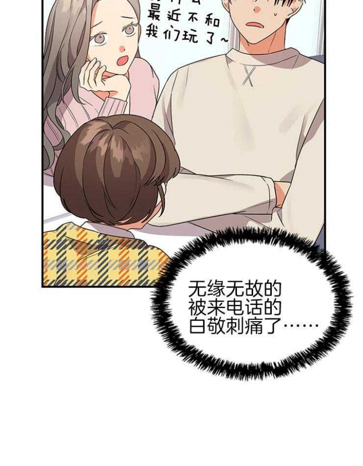 《失败的SEX》漫画最新章节第34话免费下拉式在线观看章节第【9】张图片