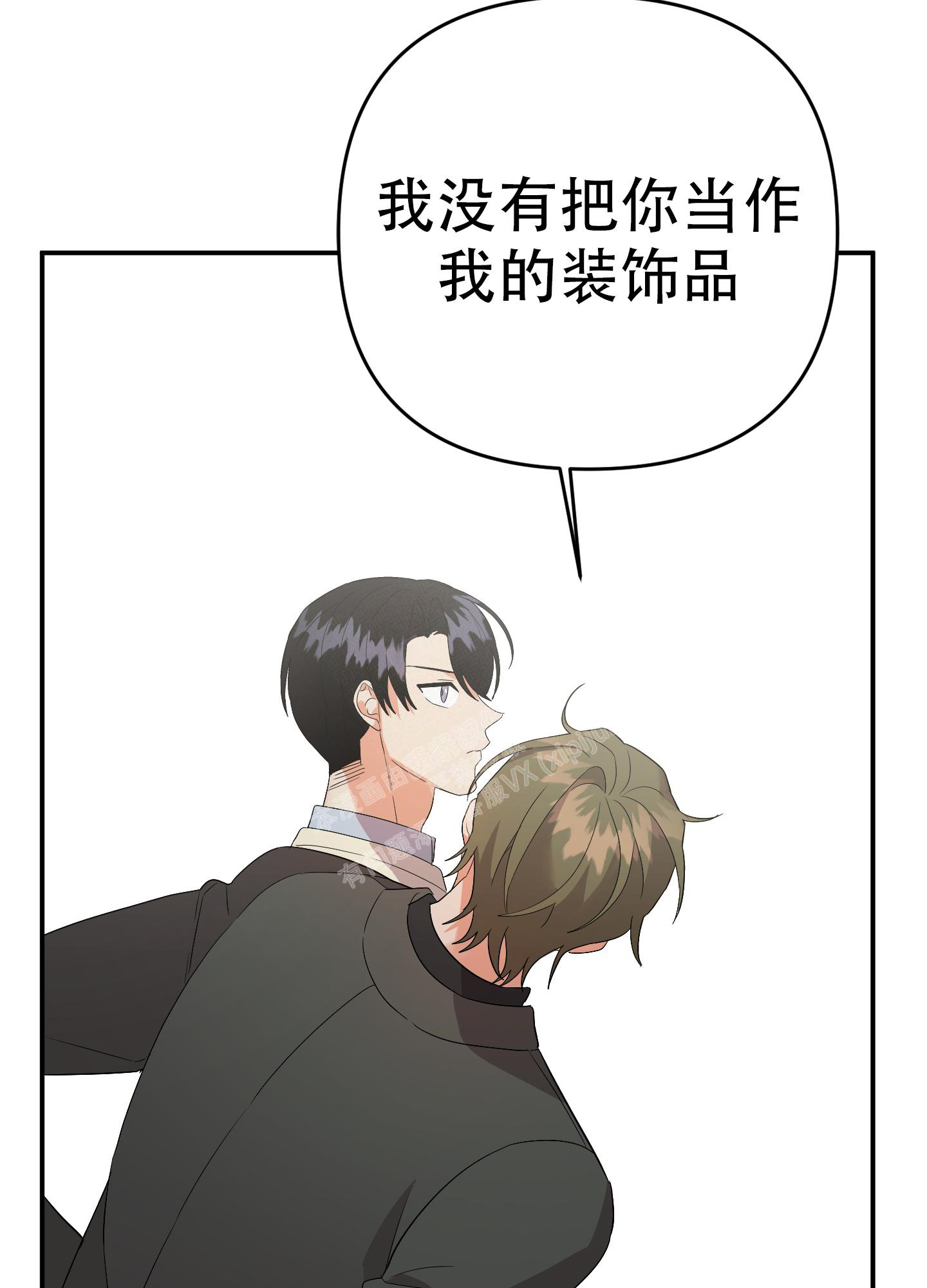 《失败的SEX》漫画最新章节第121话免费下拉式在线观看章节第【52】张图片