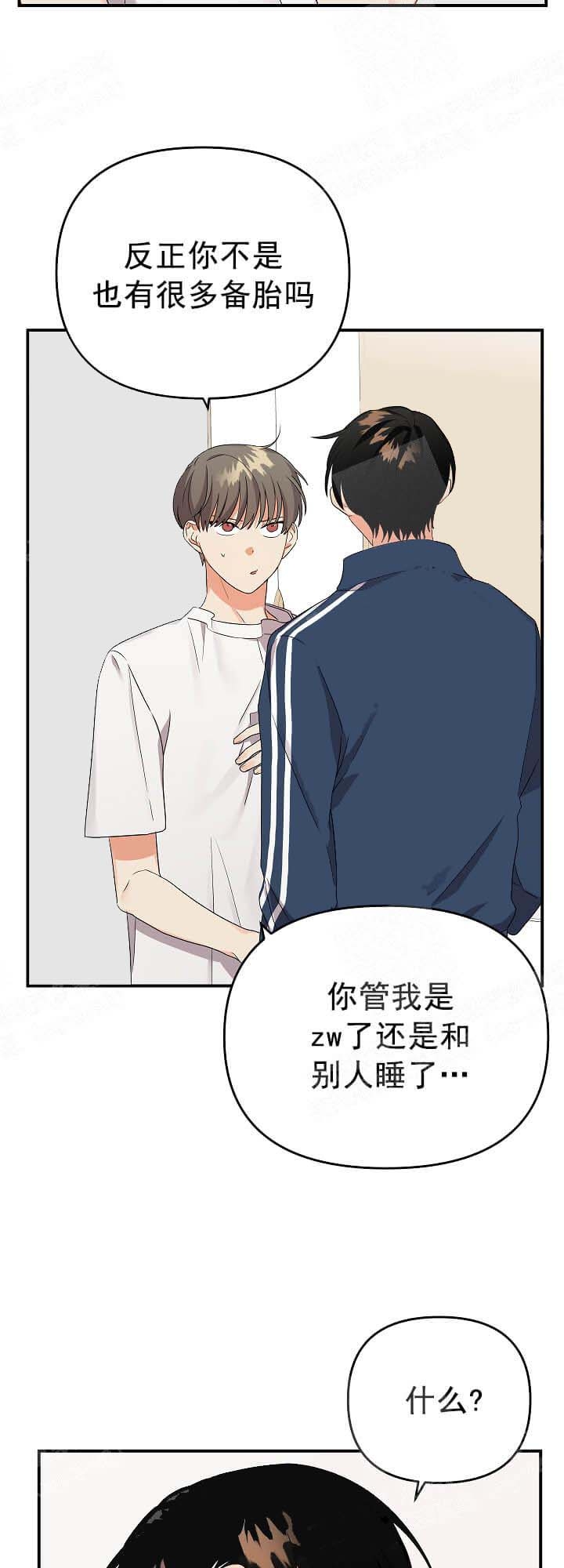 《失败的SEX》漫画最新章节第23话免费下拉式在线观看章节第【3】张图片