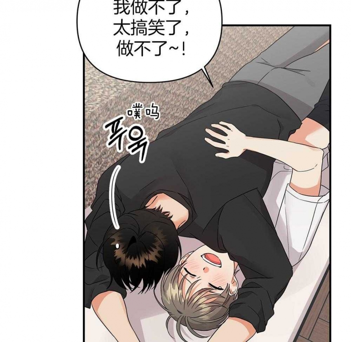 《失败的SEX》漫画最新章节第83话免费下拉式在线观看章节第【44】张图片