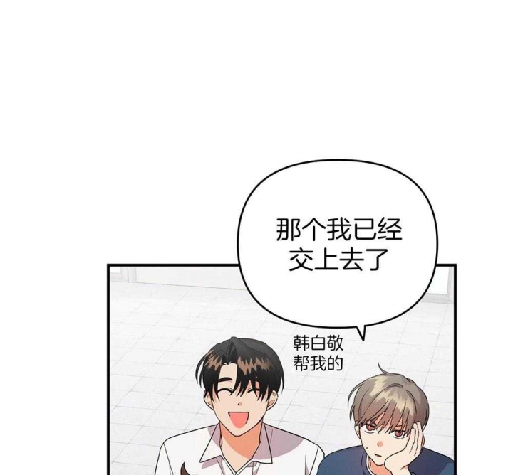 《失败的SEX》漫画最新章节第82话免费下拉式在线观看章节第【1】张图片