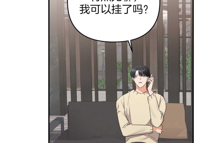 《失败的SEX》漫画最新章节第68话免费下拉式在线观看章节第【34】张图片