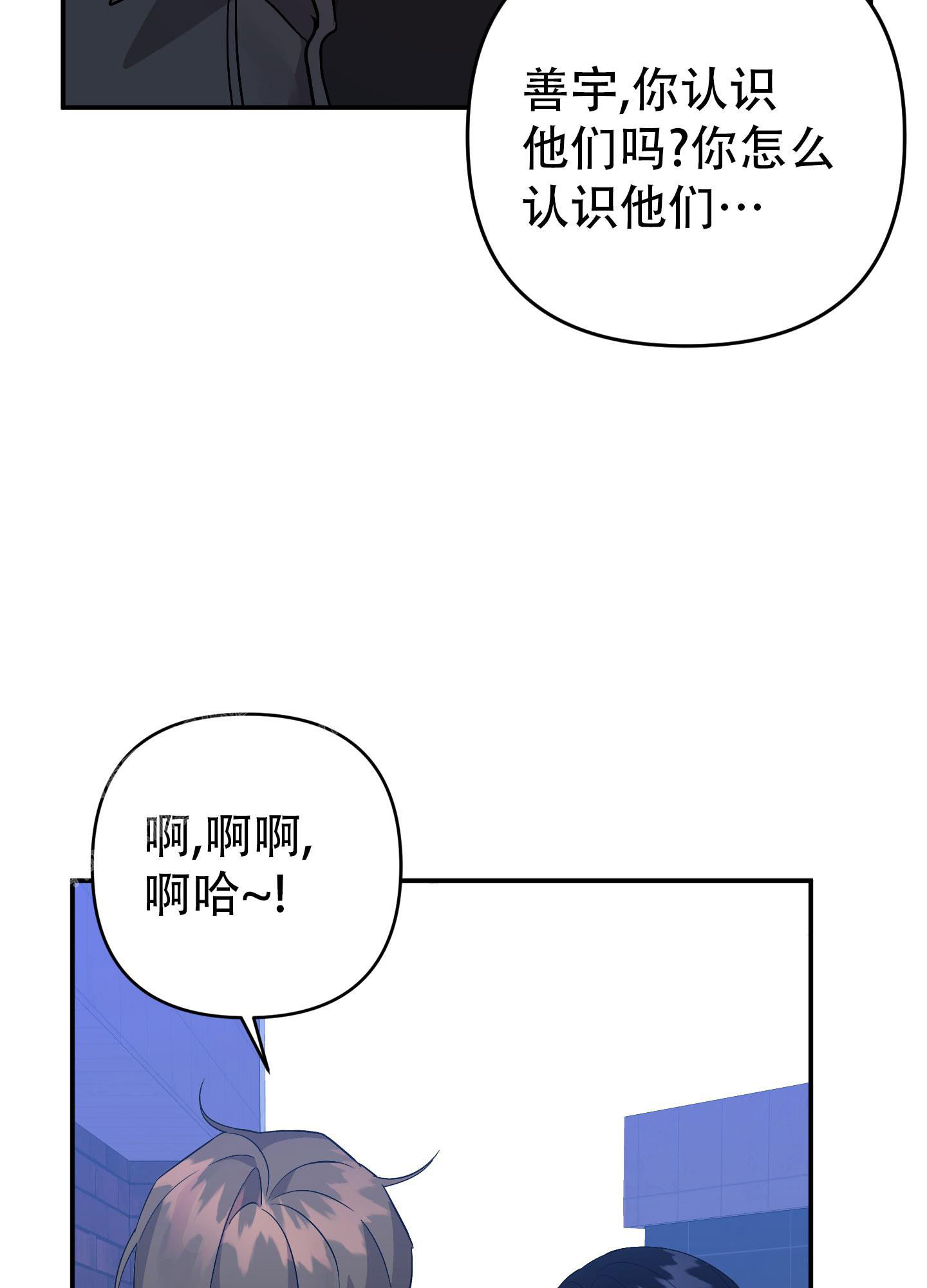 《失败的SEX》漫画最新章节第133话免费下拉式在线观看章节第【4】张图片