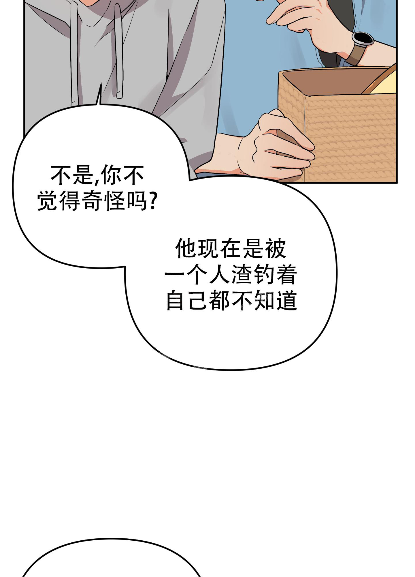 《失败的SEX》漫画最新章节第115话免费下拉式在线观看章节第【28】张图片