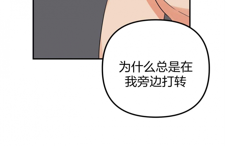 《失败的SEX》漫画最新章节第51话免费下拉式在线观看章节第【72】张图片