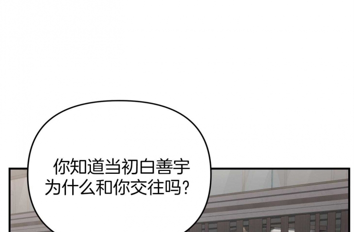 《失败的SEX》漫画最新章节第68话免费下拉式在线观看章节第【19】张图片