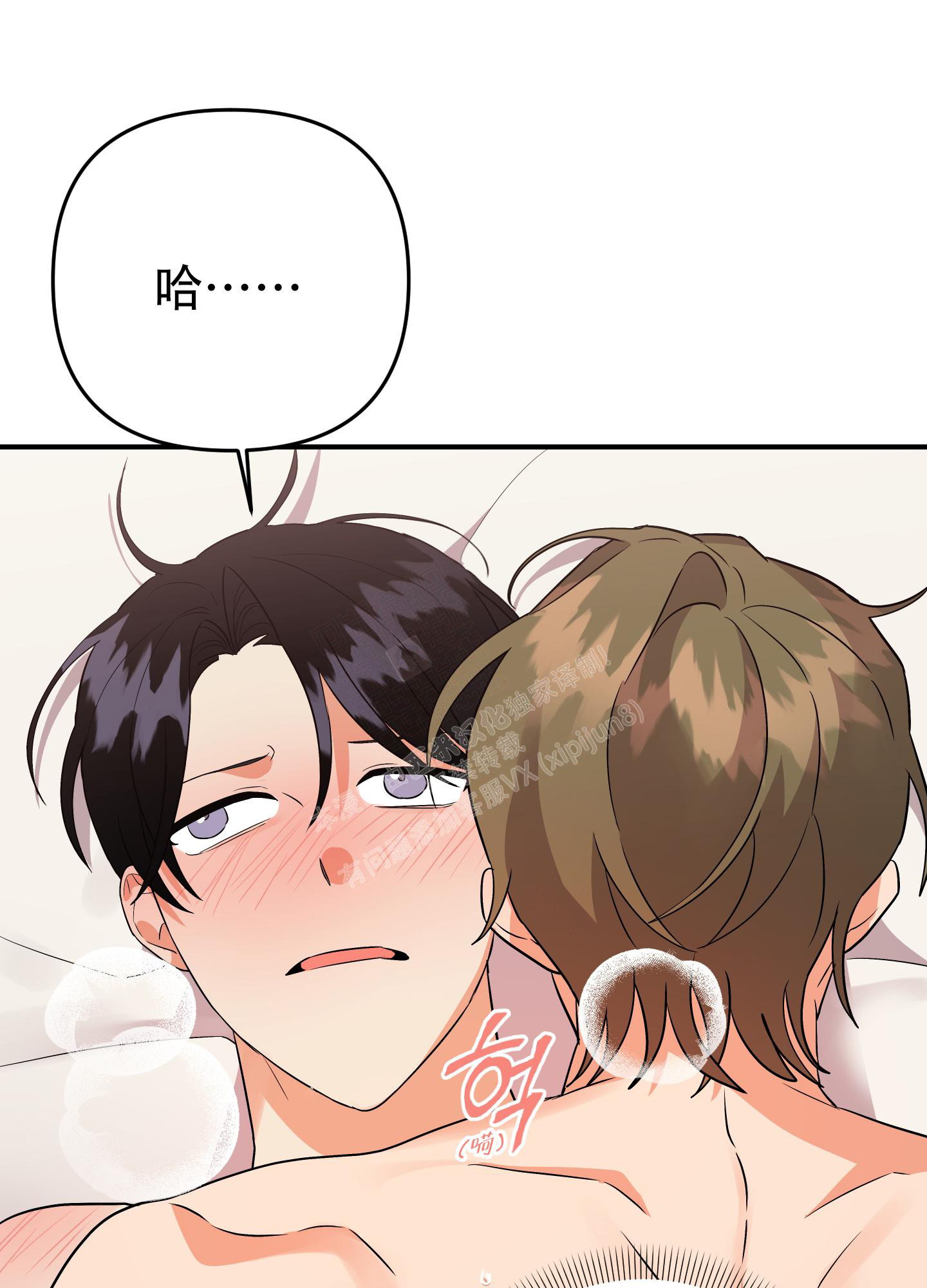 《失败的SEX》漫画最新章节第110话免费下拉式在线观看章节第【44】张图片