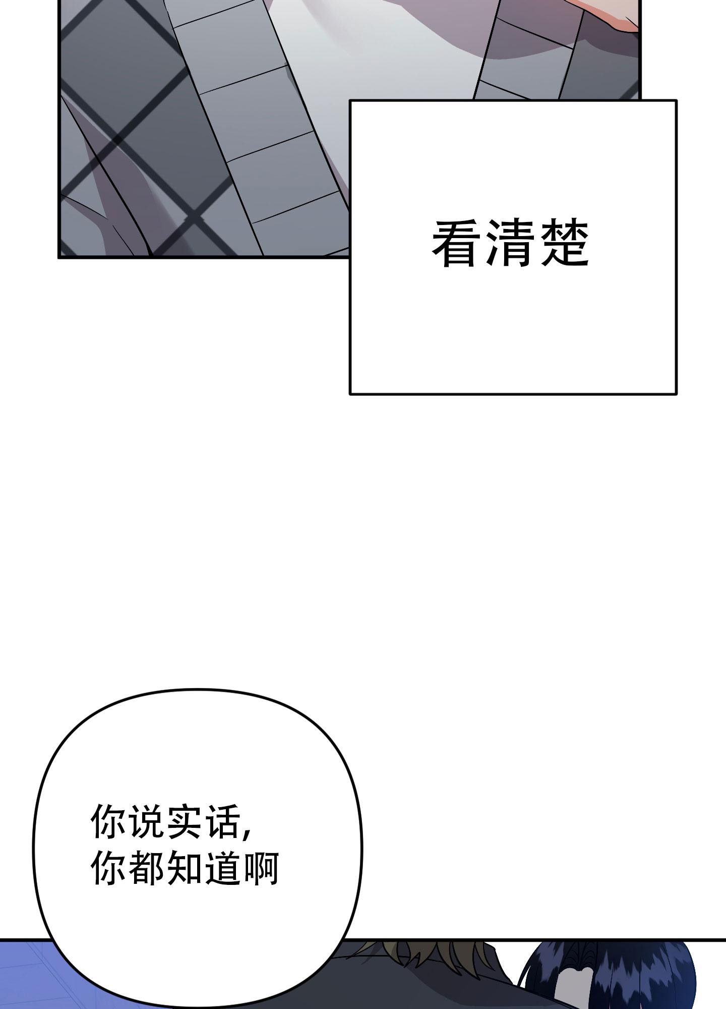 《失败的SEX》漫画最新章节第133话免费下拉式在线观看章节第【10】张图片