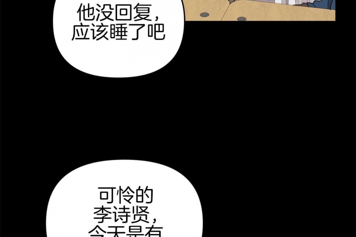 《失败的SEX》漫画最新章节第75话免费下拉式在线观看章节第【13】张图片