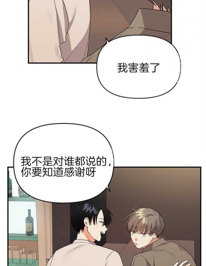 《失败的SEX》漫画最新章节第32话免费下拉式在线观看章节第【16】张图片