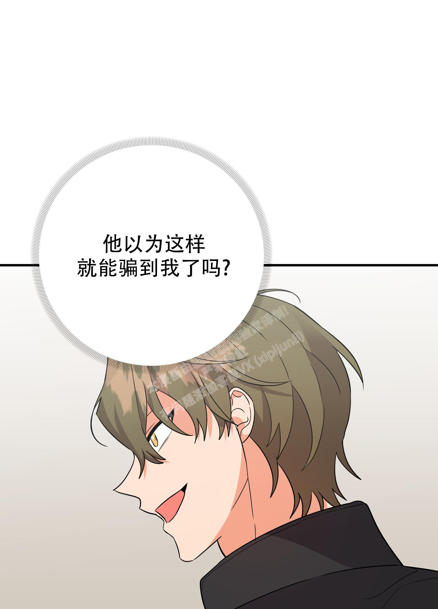 《失败的SEX》漫画最新章节第118话免费下拉式在线观看章节第【13】张图片