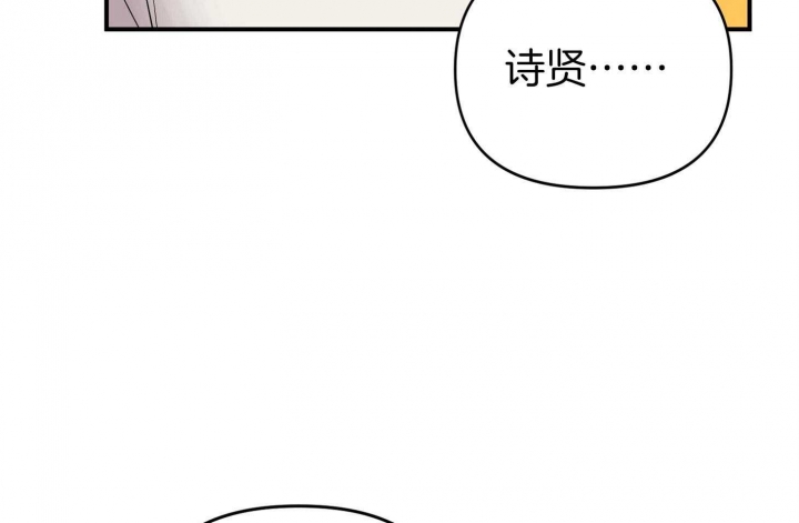 《失败的SEX》漫画最新章节第80话免费下拉式在线观看章节第【33】张图片