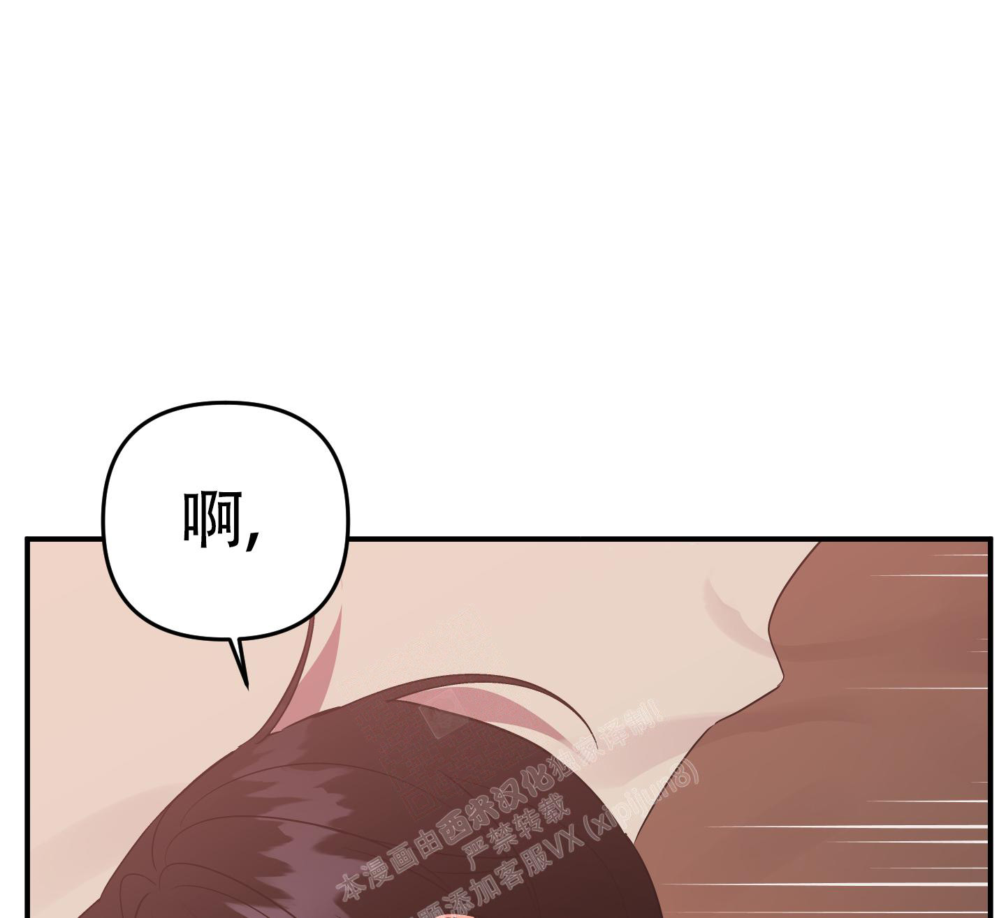 《失败的SEX》漫画最新章节第127话免费下拉式在线观看章节第【7】张图片