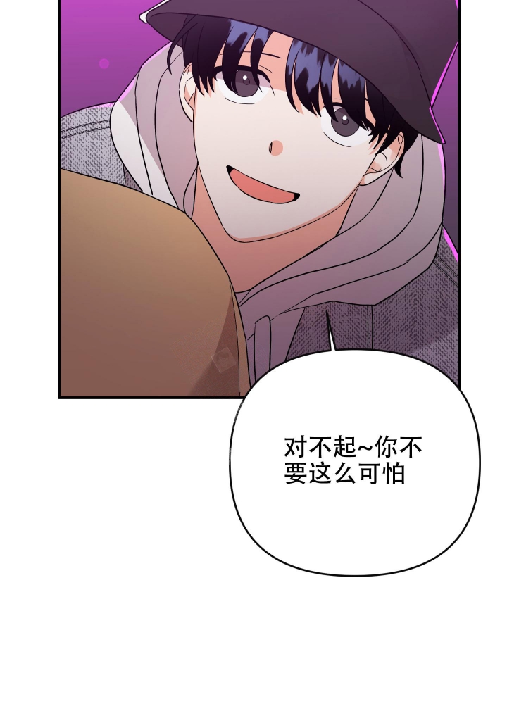 《失败的SEX》漫画最新章节第103话免费下拉式在线观看章节第【45】张图片