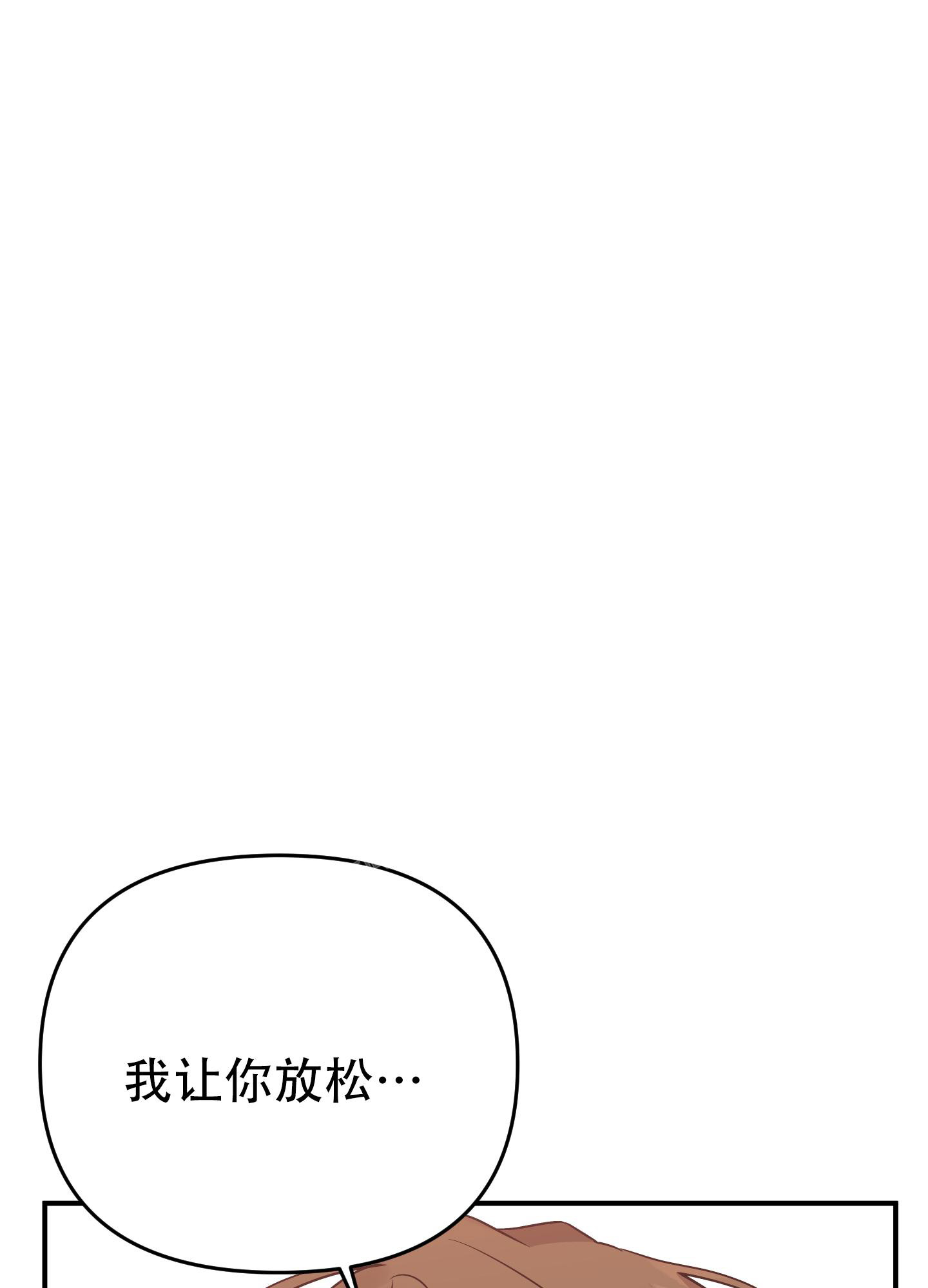 《失败的SEX》漫画最新章节第110话免费下拉式在线观看章节第【1】张图片