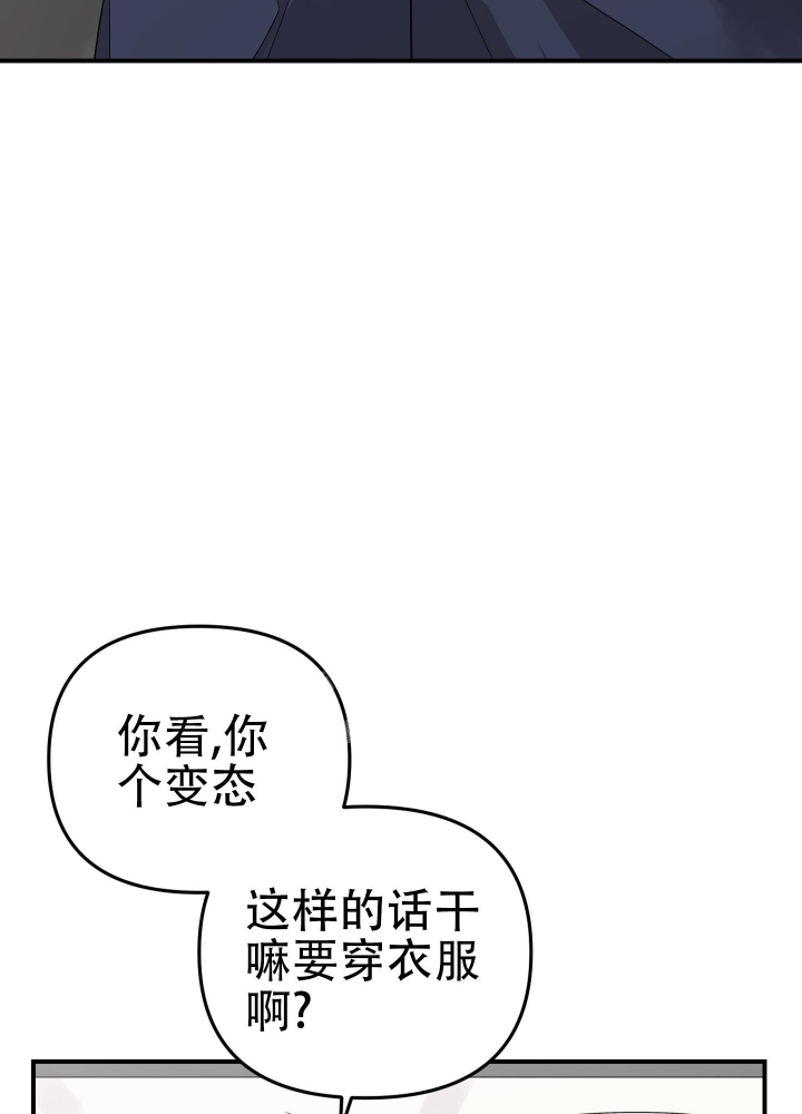 《失败的SEX》漫画最新章节第91话免费下拉式在线观看章节第【4】张图片