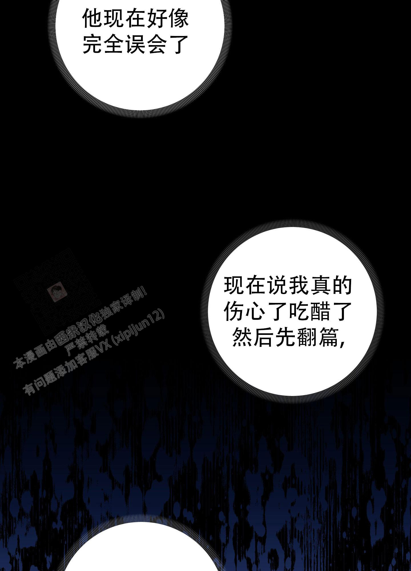 《失败的SEX》漫画最新章节第133话免费下拉式在线观看章节第【23】张图片