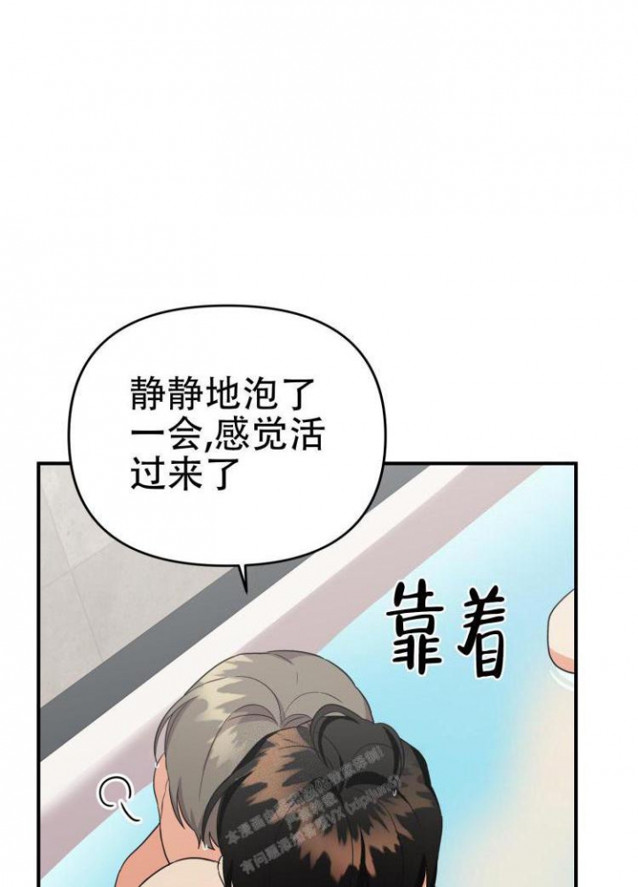 《失败的SEX》漫画最新章节第87话免费下拉式在线观看章节第【29】张图片