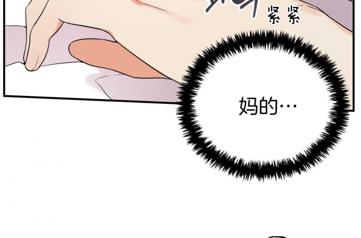 《失败的SEX》漫画最新章节第51话免费下拉式在线观看章节第【19】张图片