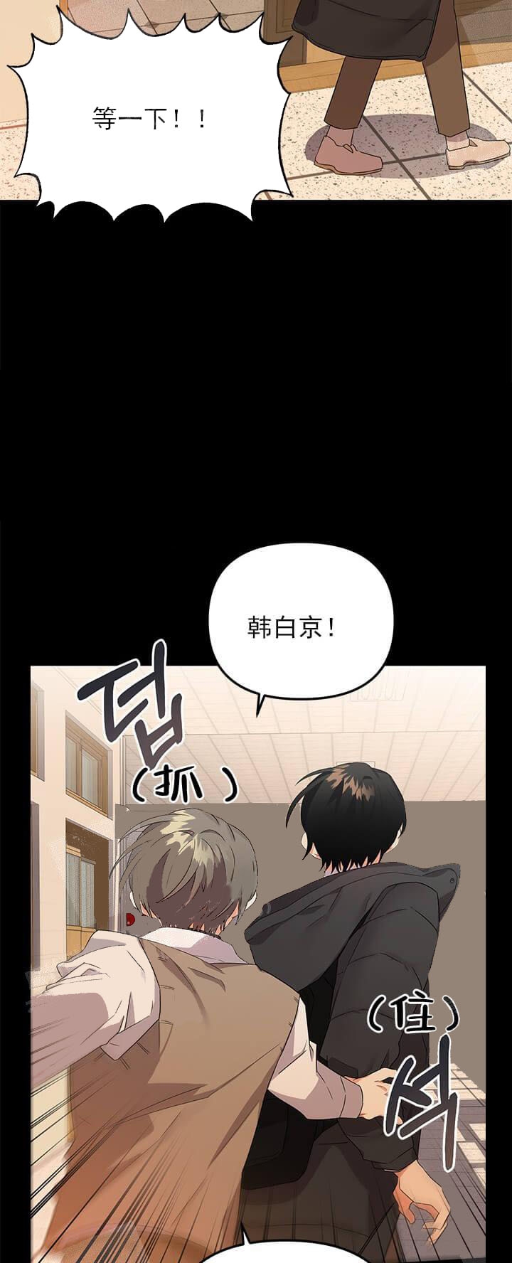 《失败的SEX》漫画最新章节第28话免费下拉式在线观看章节第【8】张图片