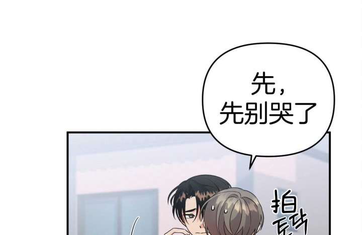 《失败的SEX》漫画最新章节第79话免费下拉式在线观看章节第【51】张图片