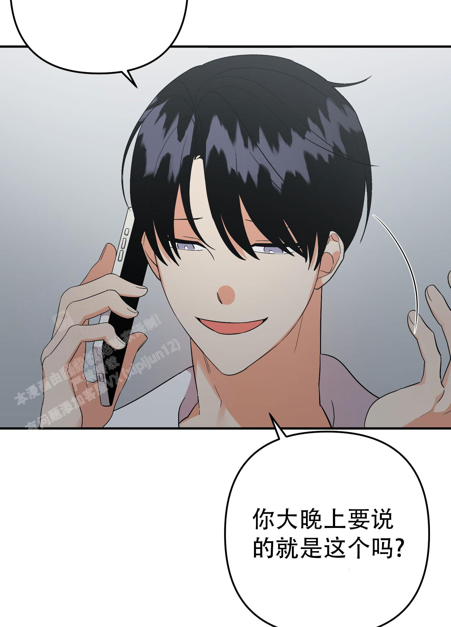 《失败的SEX》漫画最新章节第135话免费下拉式在线观看章节第【47】张图片