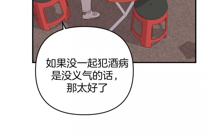 《失败的SEX》漫画最新章节第58话免费下拉式在线观看章节第【6】张图片