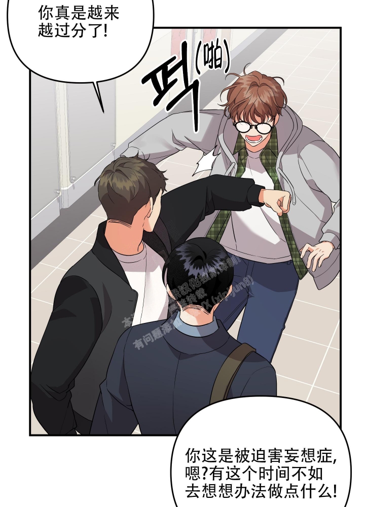 《失败的SEX》漫画最新章节第97话免费下拉式在线观看章节第【10】张图片