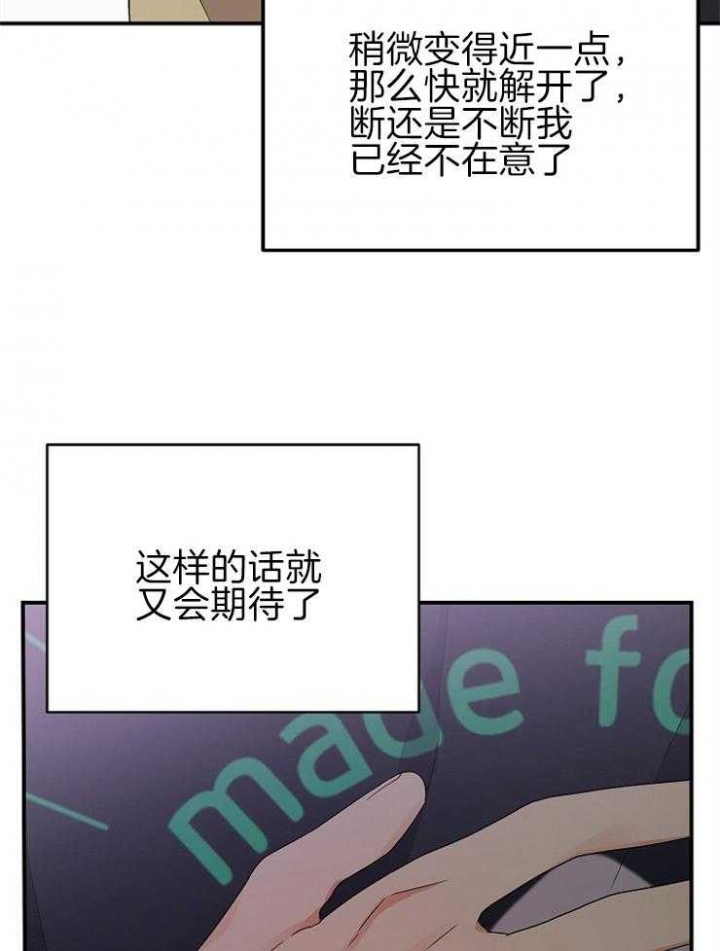 《失败的SEX》漫画最新章节第35话免费下拉式在线观看章节第【37】张图片