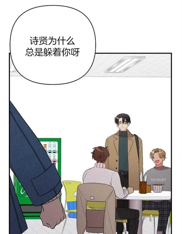 《失败的SEX》漫画最新章节第43话免费下拉式在线观看章节第【36】张图片