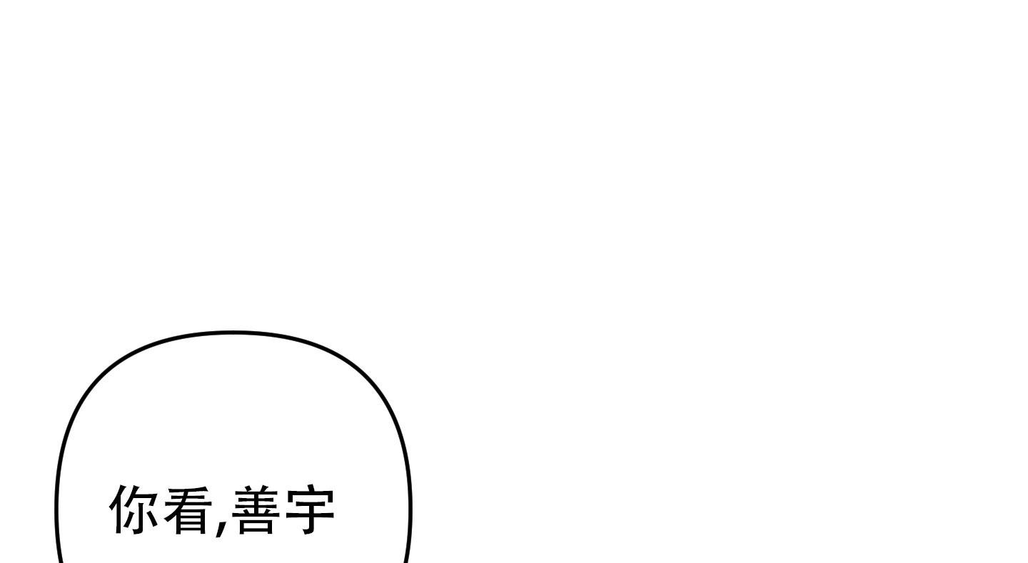 《失败的SEX》漫画最新章节第134话免费下拉式在线观看章节第【79】张图片