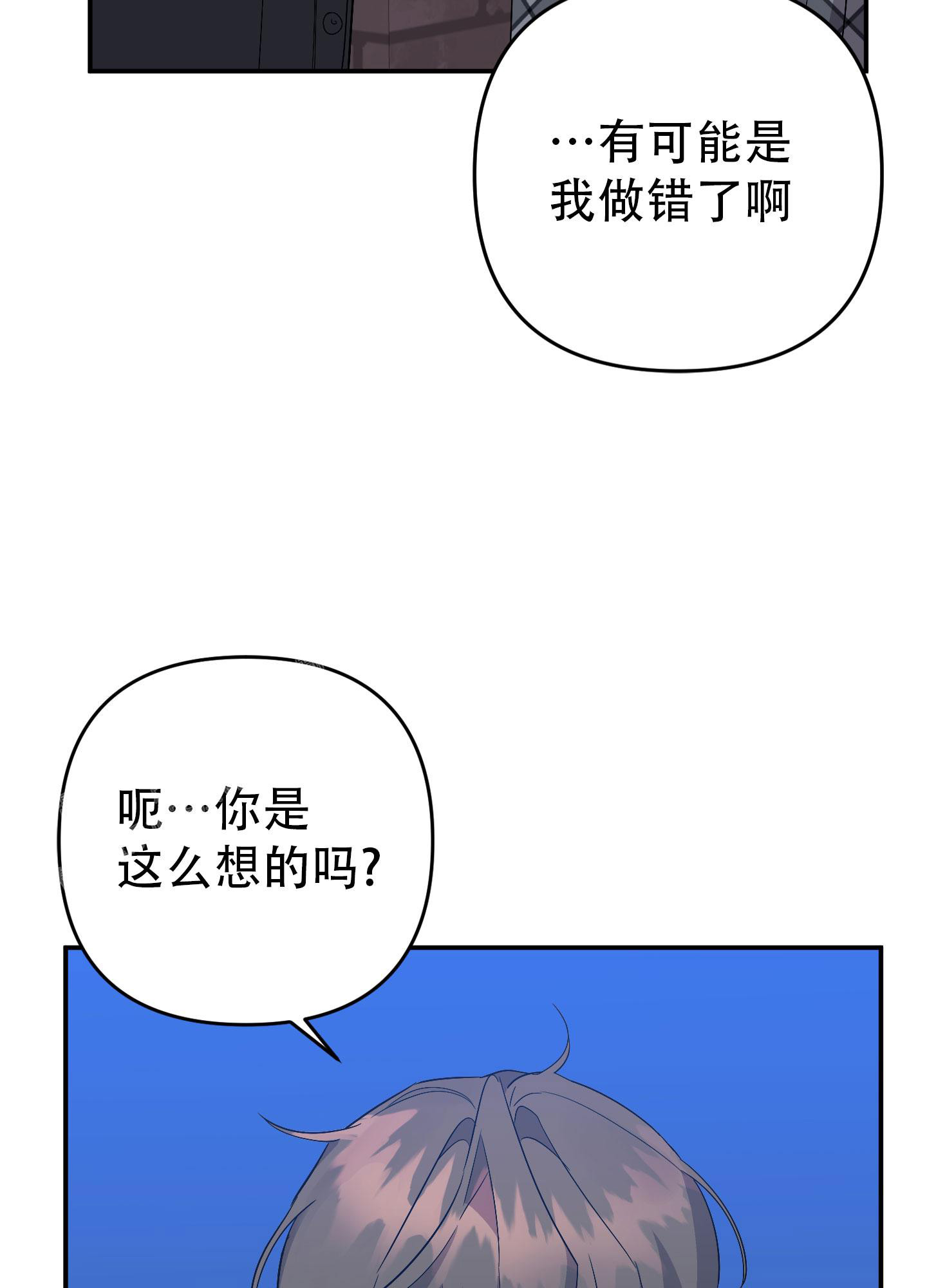 《失败的SEX》漫画最新章节第133话免费下拉式在线观看章节第【39】张图片