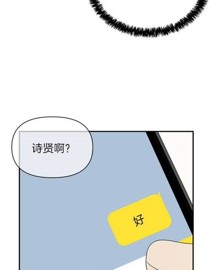 《失败的SEX》漫画最新章节第34话免费下拉式在线观看章节第【15】张图片