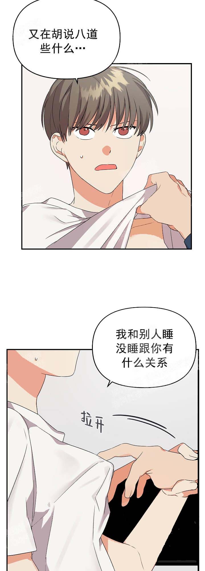 《失败的SEX》漫画最新章节第23话免费下拉式在线观看章节第【2】张图片