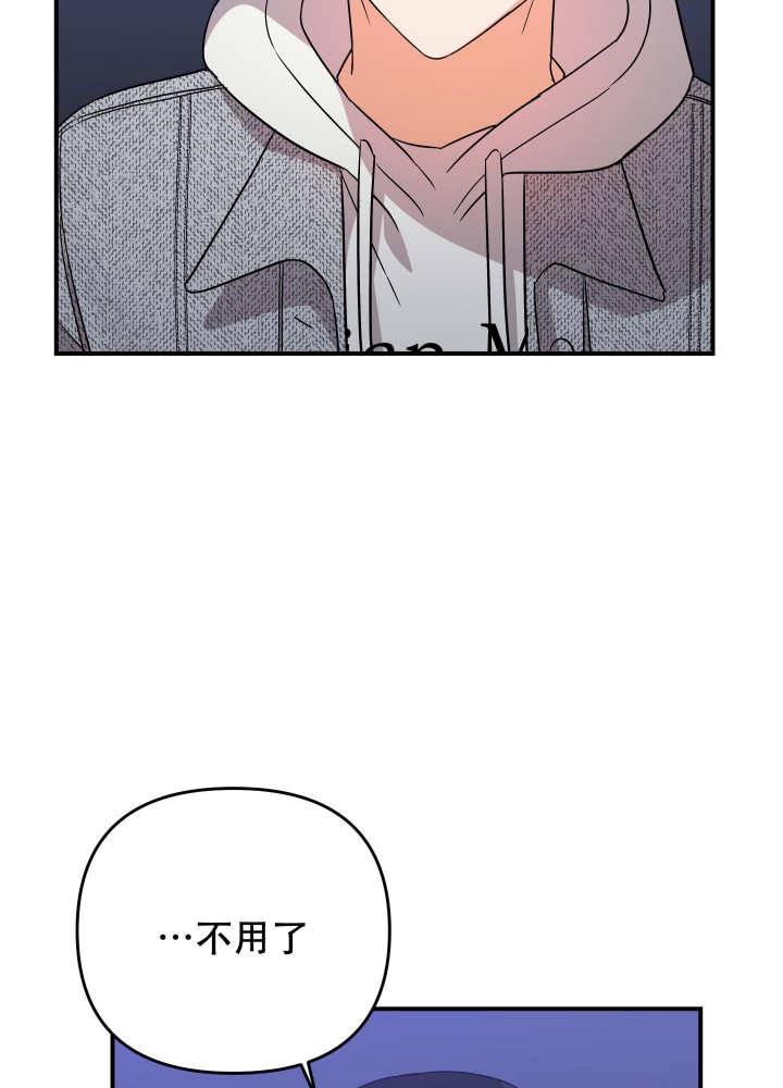 《失败的SEX》漫画最新章节第104话免费下拉式在线观看章节第【9】张图片