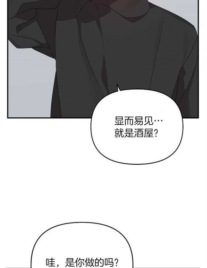 《失败的SEX》漫画最新章节第39话免费下拉式在线观看章节第【11】张图片