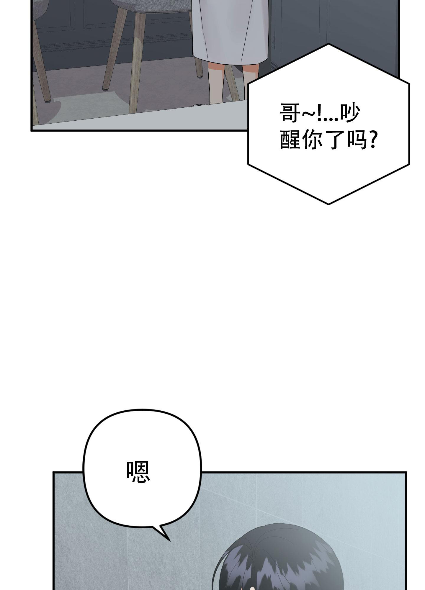 《失败的SEX》漫画最新章节第135话免费下拉式在线观看章节第【36】张图片