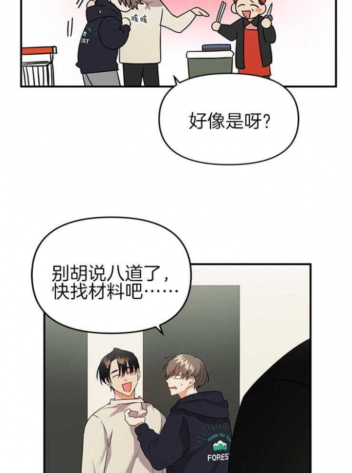 《失败的SEX》漫画最新章节第34话免费下拉式在线观看章节第【33】张图片