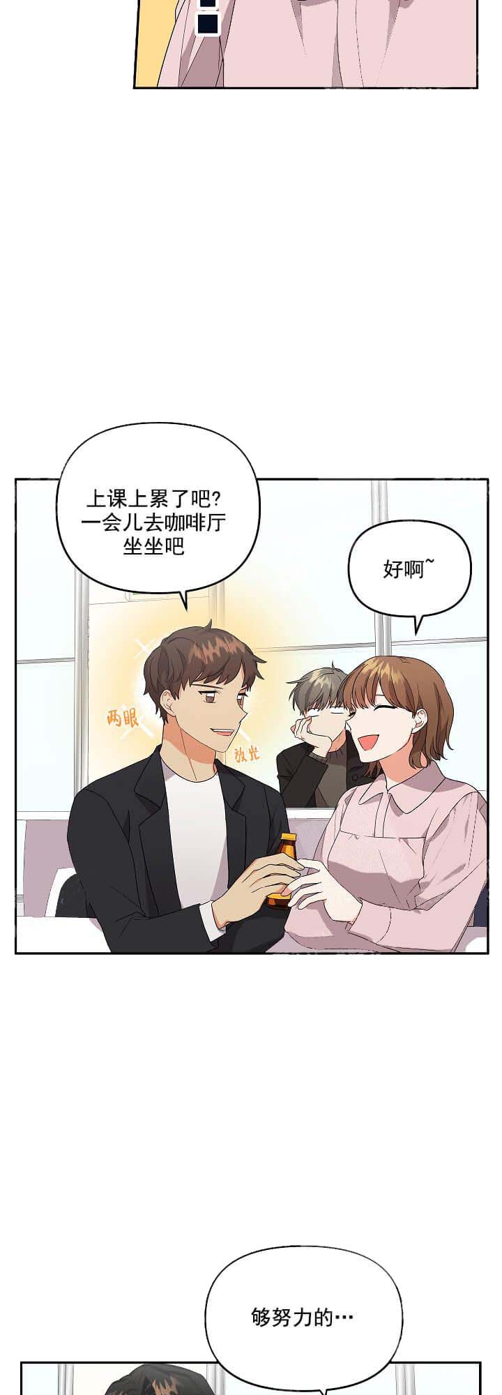 《失败的SEX》漫画最新章节第21话免费下拉式在线观看章节第【2】张图片