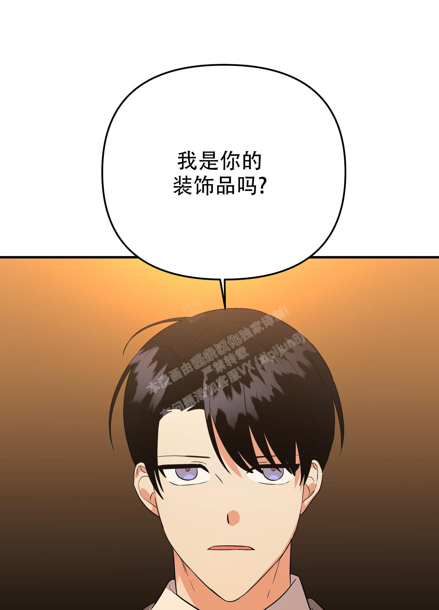 《失败的SEX》漫画最新章节第119话免费下拉式在线观看章节第【4】张图片