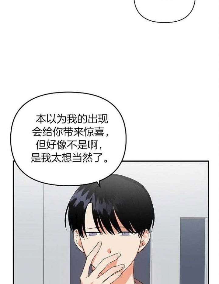 《失败的SEX》漫画最新章节第39话免费下拉式在线观看章节第【20】张图片