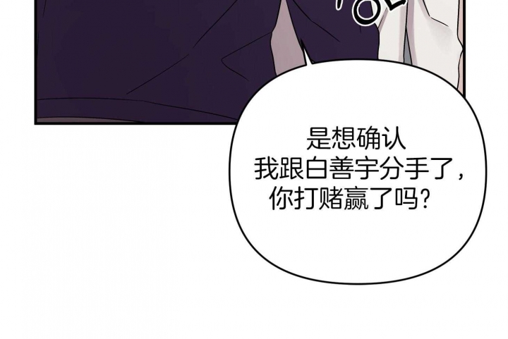 《失败的SEX》漫画最新章节第78话免费下拉式在线观看章节第【58】张图片