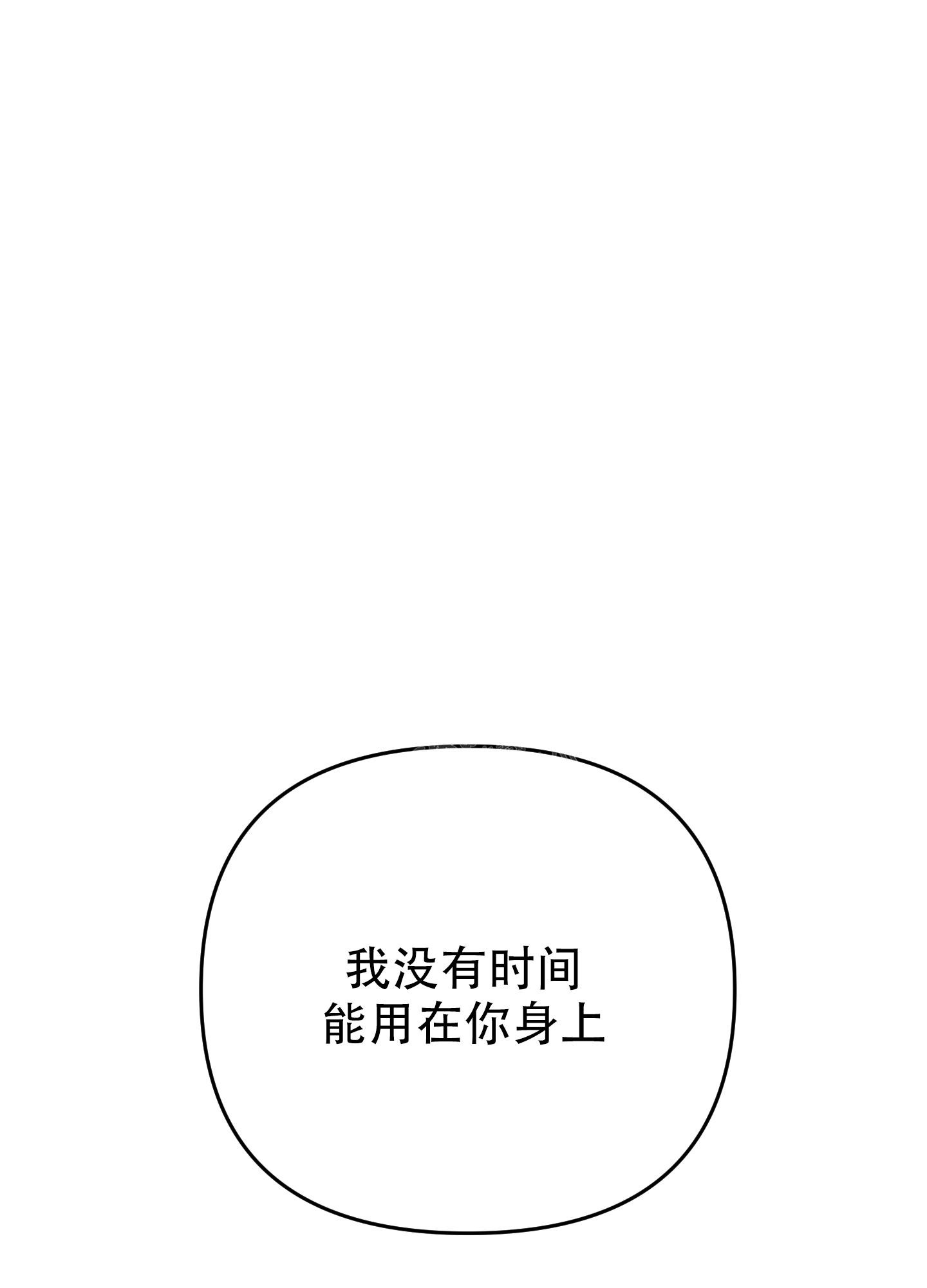 《失败的SEX》漫画最新章节第116话免费下拉式在线观看章节第【39】张图片