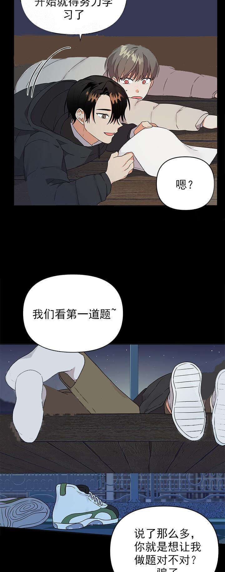 《失败的SEX》漫画最新章节第27话免费下拉式在线观看章节第【10】张图片