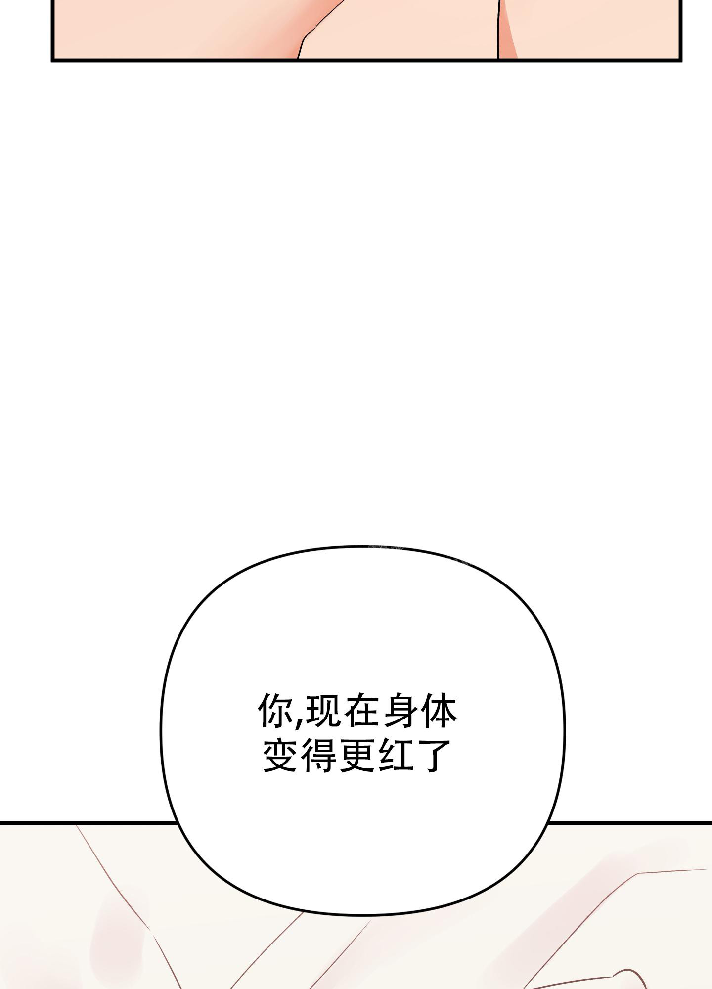 《失败的SEX》漫画最新章节第110话免费下拉式在线观看章节第【9】张图片