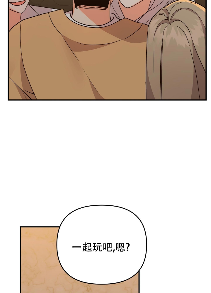 《失败的SEX》漫画最新章节第103话免费下拉式在线观看章节第【23】张图片