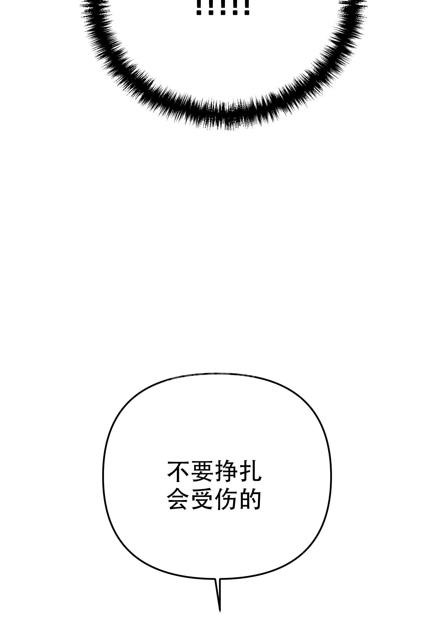 《失败的SEX》漫画最新章节第109话免费下拉式在线观看章节第【41】张图片