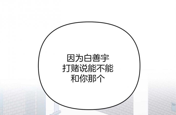 《失败的SEX》漫画最新章节第67话免费下拉式在线观看章节第【41】张图片