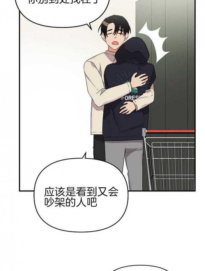 《失败的SEX》漫画最新章节第35话免费下拉式在线观看章节第【31】张图片